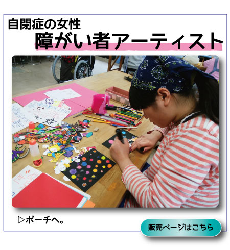 ミチカさん 美愛さん 自閉症 オリジナル 動物 植物 魚  アーティスト イラスト 絵 絵描き 障がい者 かばん 小物 カバン SDGs 環境 物づくり