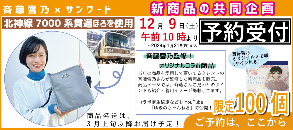アップサイクルの日本製バッグ・SDGsに特化した日本製リサイクルバッグ