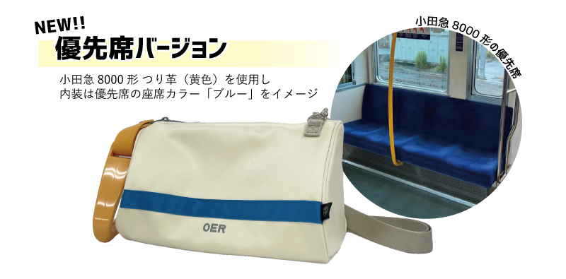 電車 引退車両 ハイテツ 廃鉄 ほろ 神戸市交通局 もけっと 貫通幌 貫通ほろ アップサイクル 小物 グッズ 日本製 アイテム 電車グッズ