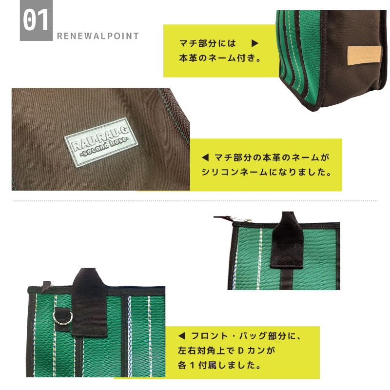 消防用ホース ホース アップサイクル リユース かばん 産業廃棄物 SDGsトートバッグ ｔｏｔｅ 日本製 にほんせい