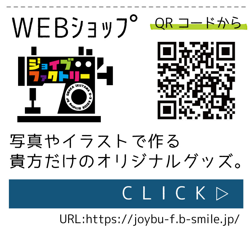 WEBショップ　ジョイブファクトリー　ポーチ　500柄　日本製